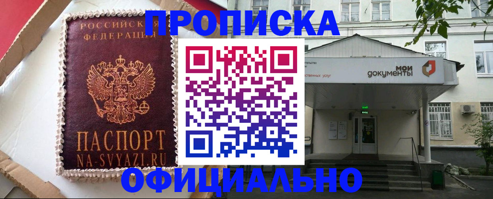 временная регистрация недорого в Зеленодольске