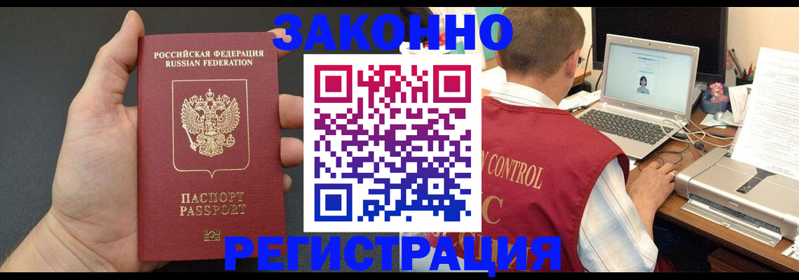 временная регистрация для школы в Зеленодольске